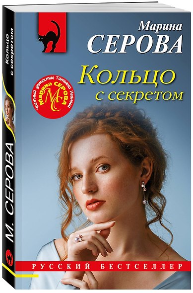 Кольцо с секретом - фото 3