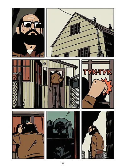 Гончий пёс - фото 10