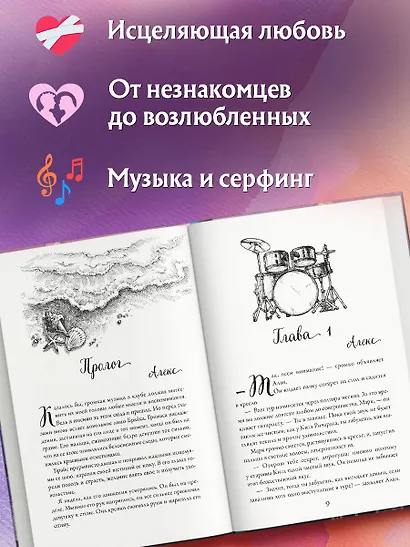 Мечты наших сердец. Вкус свободы (#1) - фото 5