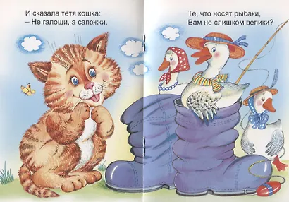 Промочили гуси лапки - фото 4