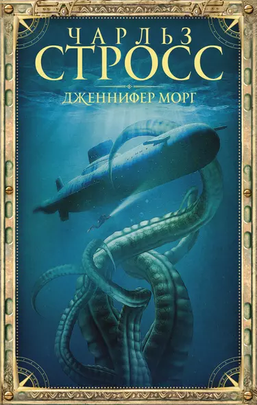 Дженнифер Морг - фото 1