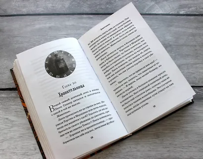 Когда остановились часы - фото 8