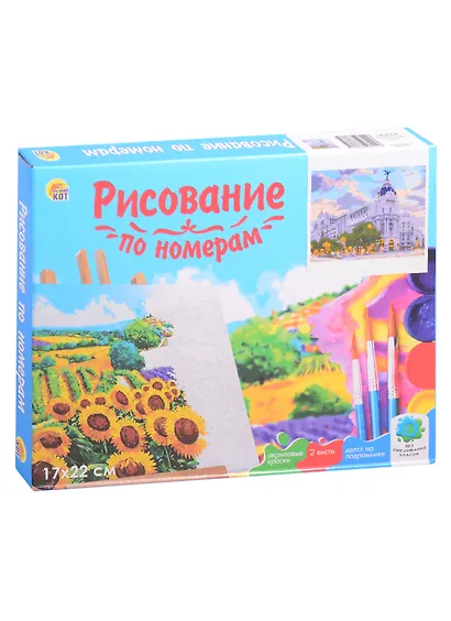 Холст с красками 17х22см по номерам, в коробке (14цв.) Мадрид в сумерках (Арт. ХК-8129) - фото 2