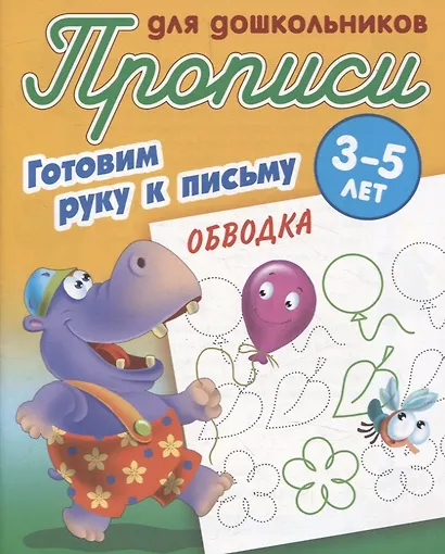 Комплект дошкольника (универсальный) № 19 - фото 3