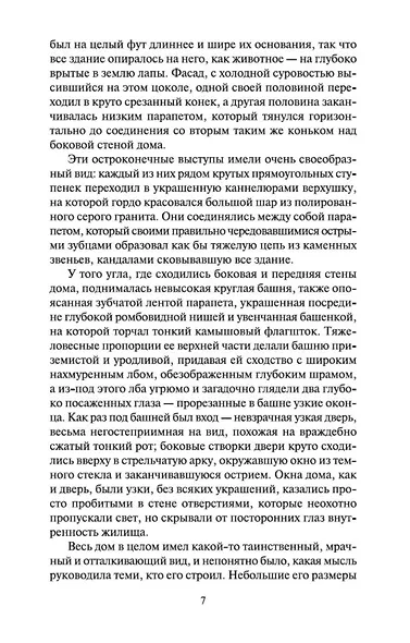 Замок Броуди - фото 12