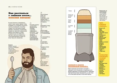 Звездные секреты родительства: Подарочный дуэт для мам и пап. Сборный комплект в коробе из 2-х книг - фото 13