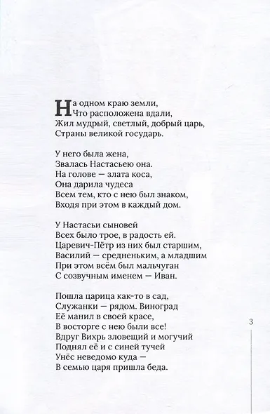 Медное, серебряное и золотое царство - фото 2