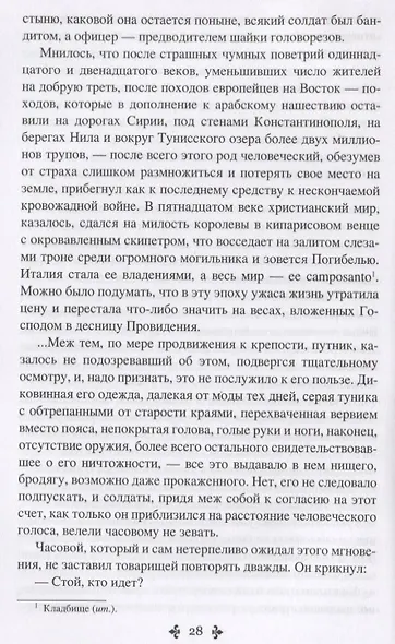 Исаак Лакедем - фото 4