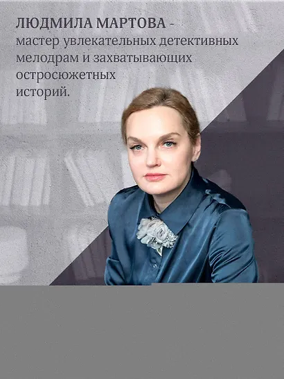 Игра в убийство - фото 5