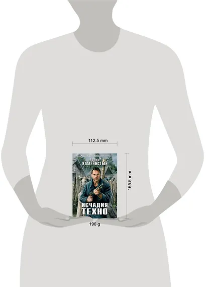 Исчадия техно - фото 4