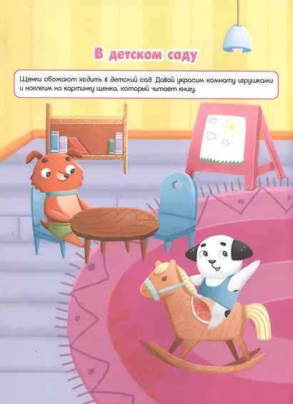 УШКИ НА МАКУШКЕ. ЩЕНОК ФИЛЬКА - фото 4