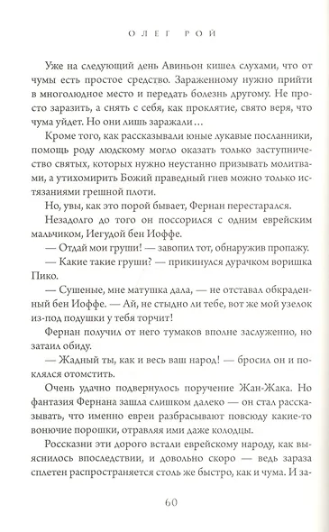 Порог - фото 3