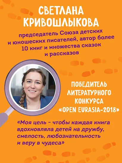 Тайна старого шкафа (#4) - фото 8