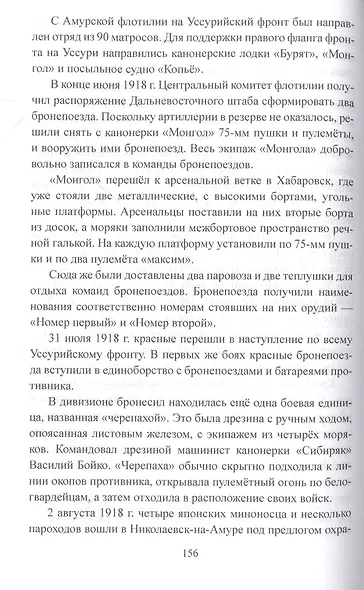 "И на Тихом океане..." - фото 4