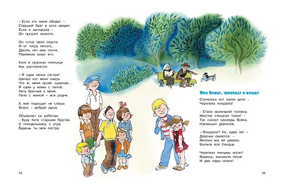 Было у бабушки сорок внучат - фото 4