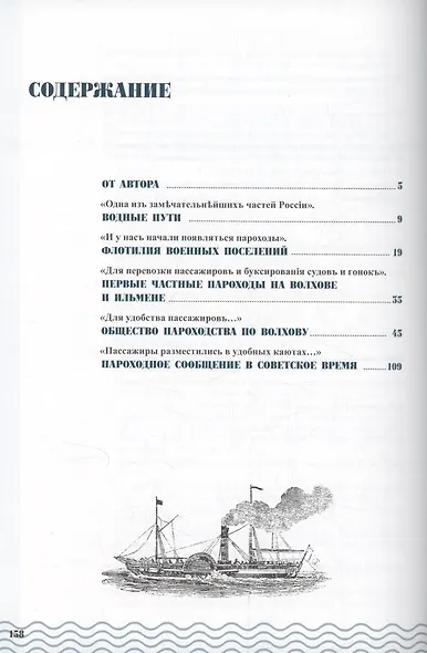 Поехали! С Достоевским по Ильменю и Волхову - фото 2