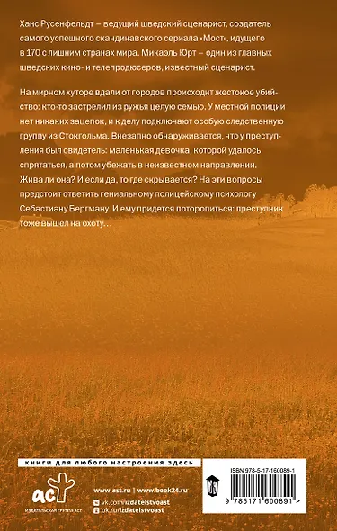 Немая девочка - фото 2