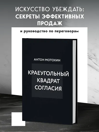 Краеугольный квадрат согласия - фото 4
