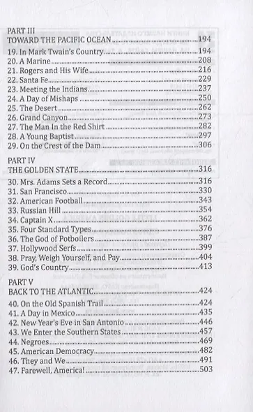 Одноэтажная Америка - фото 3