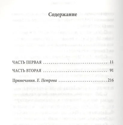 Предчувствие конца - фото 3
