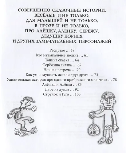 А завтра никогда - фото 3