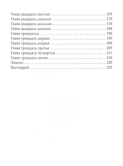Сны и железо - фото 3