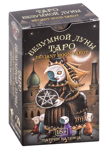Набор "Таро Безумной луны" 78 карт + Книга толкование - фото 2