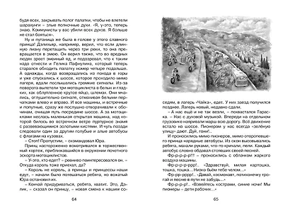 Будьте готовы, Ваше высочество! - фото 7