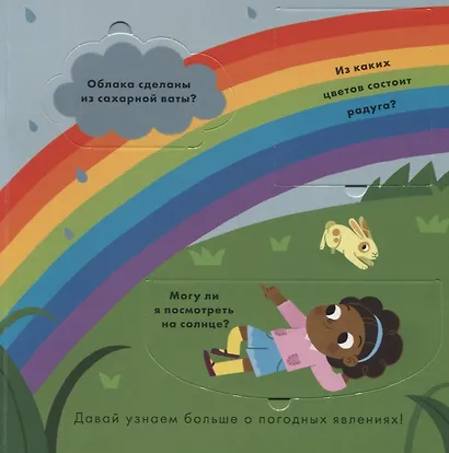 Учимся играя. Почему так? - фото 4