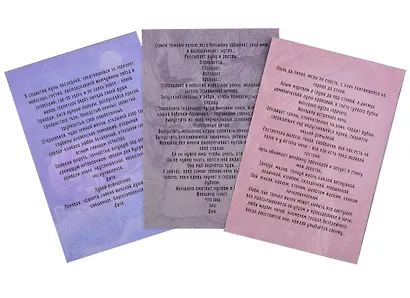 Распуская косы. Метафорические открытки для диких и домашних женщин - фото 3