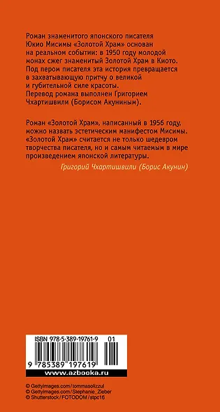 Золотой Храм - фото 2
