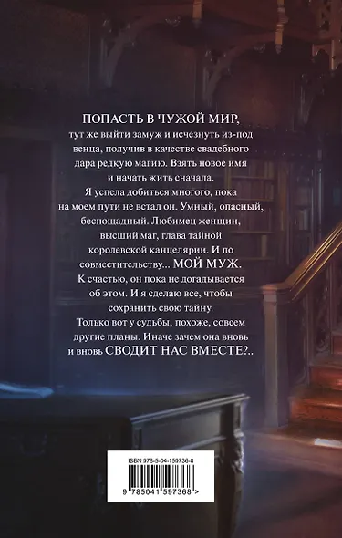 Жена со скидкой - фото 2