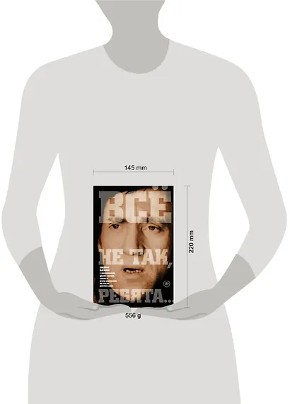 Всё не так, ребята... - фото 3