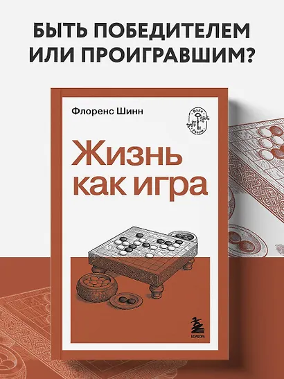 Жизнь как игра - фото 4
