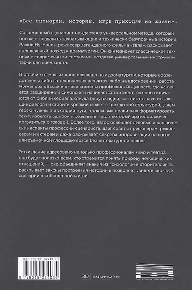 Dramaticon : Драматургия на экране, на сцене и в жизни - фото 2