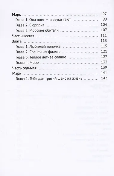Пространство безгранично: Возвращение - фото 4