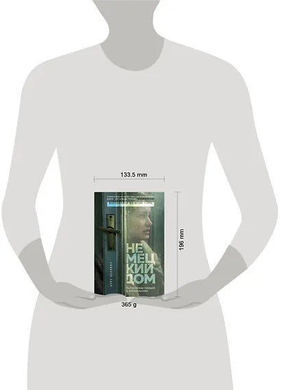 Немецкий дом - фото 4