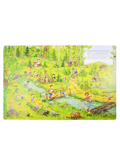 День на природе. Виммельбух - фото 3