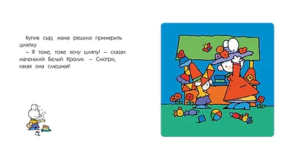 Маленький Белый Кролик идет за покупками - фото 7