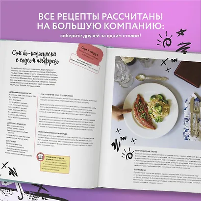 Friends. Официальная кулинарная книга - фото 6