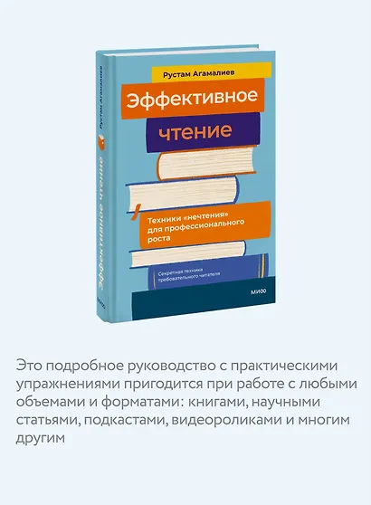 Эффективное чтение. Техники "нечтения" для профессионального роста - фото 6