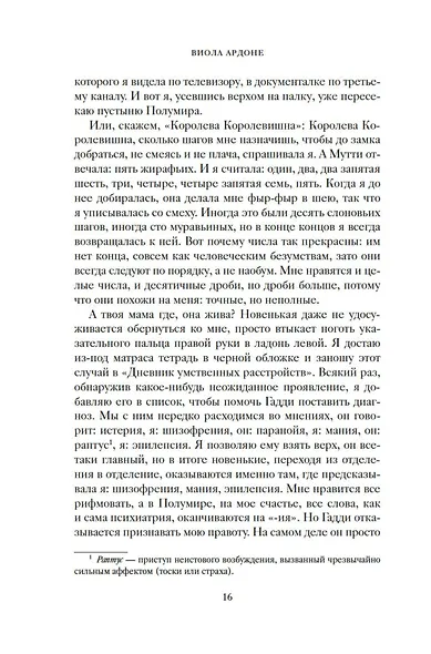 Великое чудо любви - фото 10