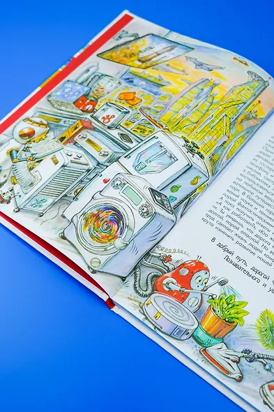 Чудеса техники. 50 историй в картинках для детей - фото 10