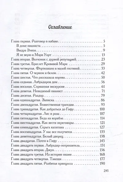 Клятва Гиппо Кратоса - фото 3