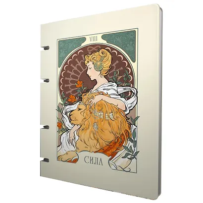 Тетрадь 120л кл. "Таро. Аркан Сила" на кольцах, иск.кожа, полноцв.печать, интегр.переплет, скр.углы - фото 4