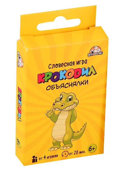 Игра настольная Крокодил. Объяснялки/Крокозилла ИН-0658 - фото 1