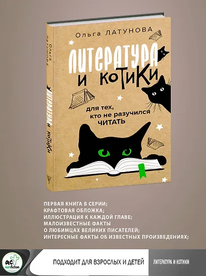 Литература и котики - фото 4