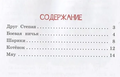 Рассказы о школе - фото 6
