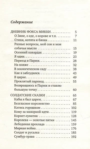 Комплект Шедевры серебряного века (3 книги) - фото 10