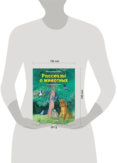 Рассказы о животных (ил. С. Ярового) - фото 9
